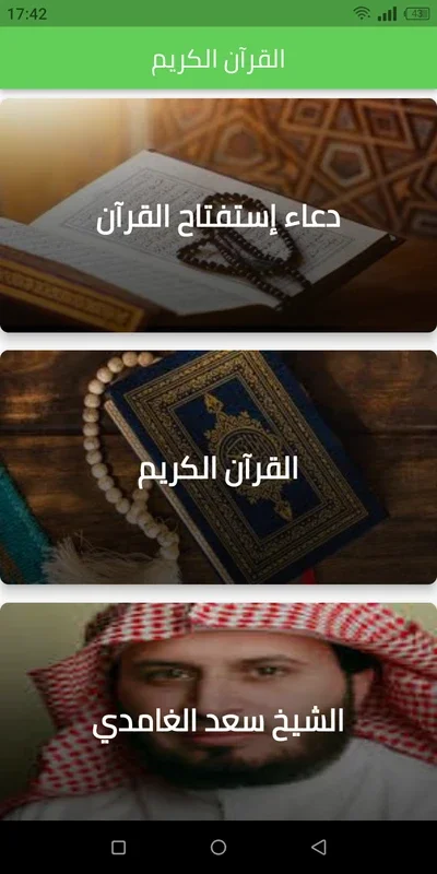 The Holy Quran for Android - A Spiritual Companion