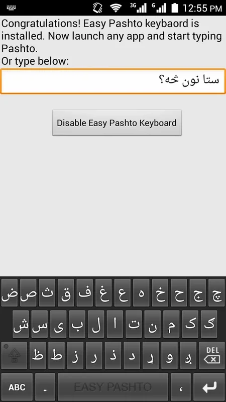 Easy Pashto Keyboard for Android - Seamless Typing Experience