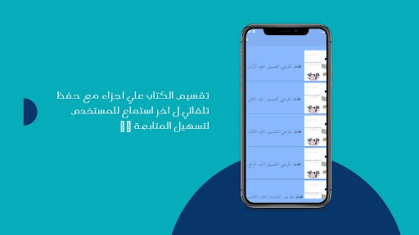 محاط بالمرضي النفسيين - توماس اريكسون for Android: Protect Against Destructive Personalities