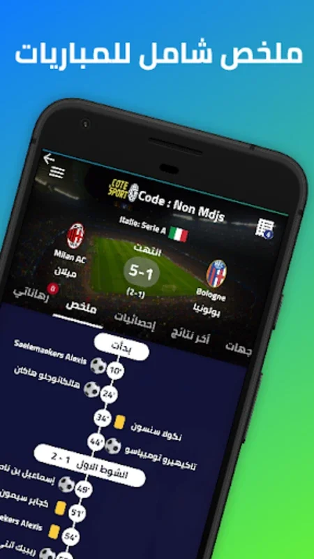 Cote Sport Mdjs for Android - Track Football Matches