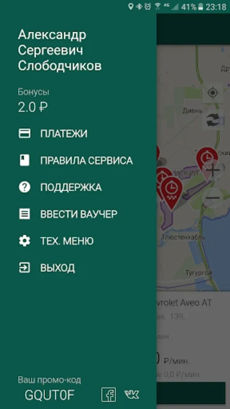 MaturCar - Android's Premier Carsharing in Ufa