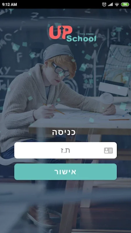 UpSchool להורה for Android - Stay Informed with School Updates