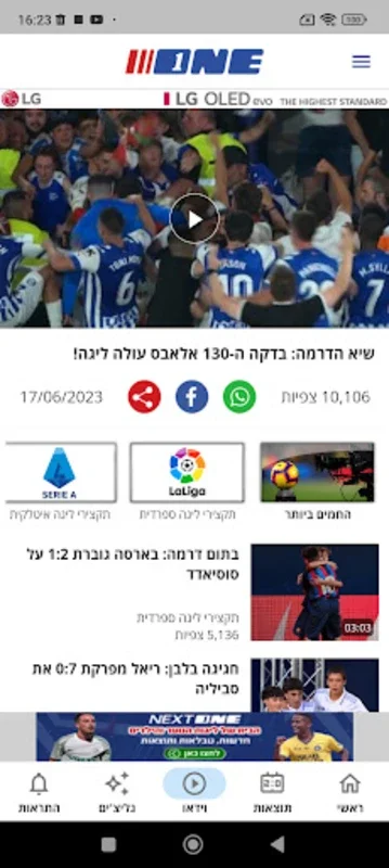 ONE for Android - Stay Updated with Israel's Sports