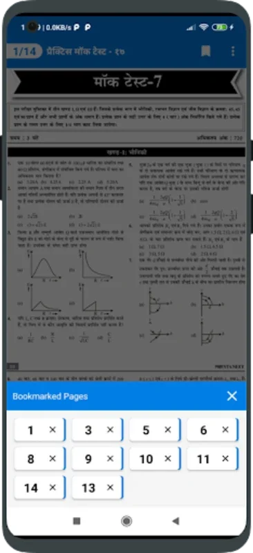 NEET PCB for Android - Hindi NEET Prep App