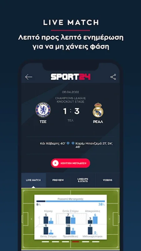 SPORT24 for Android - Get the Latest Sports News