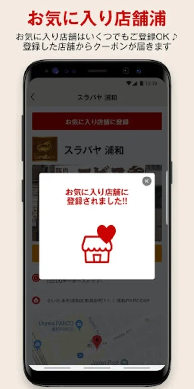 あさくま for Android - Unlock Savings on Asakuma Dining