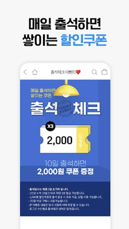 옐로우쇼핑 - 최저가, 공동구매앱, 소셜커머스 for Android