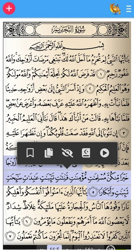 Guidance Quran for Android - Spiritual Insights at Your Fingertips