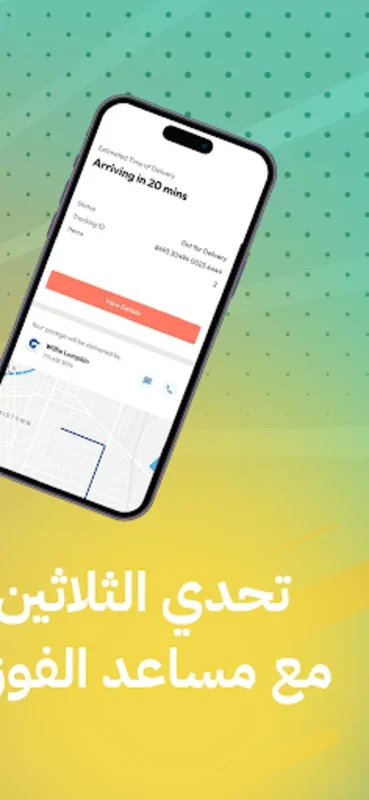 تحدي الثلاثين for Android - Immersive Card Gameplay