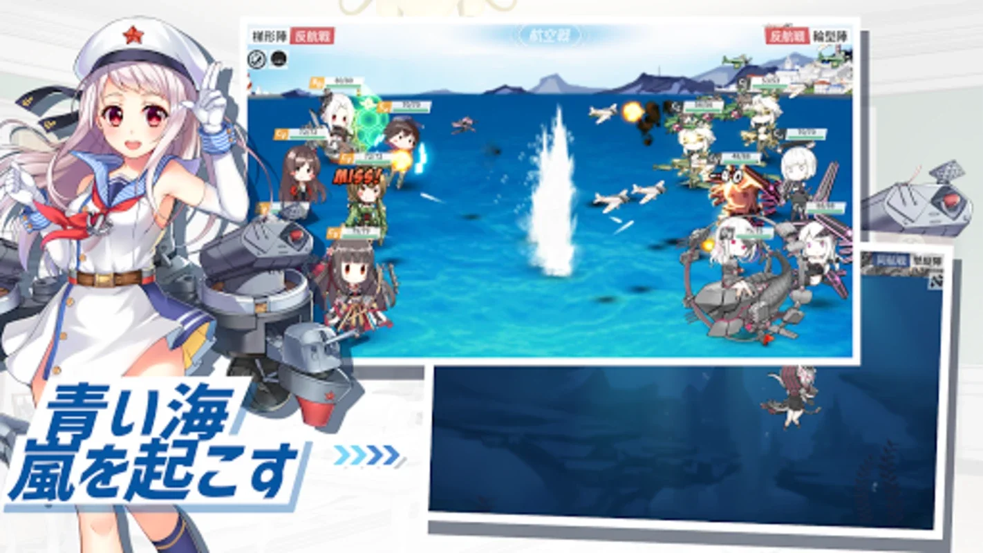 戦艦少女R for Android - Immerse in Naval Battles