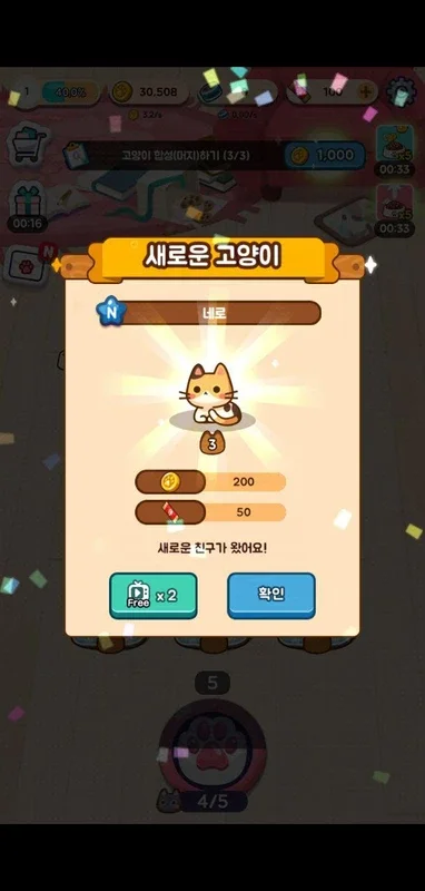 MergeMergeCat for Android - Fun Cat-Merging Game