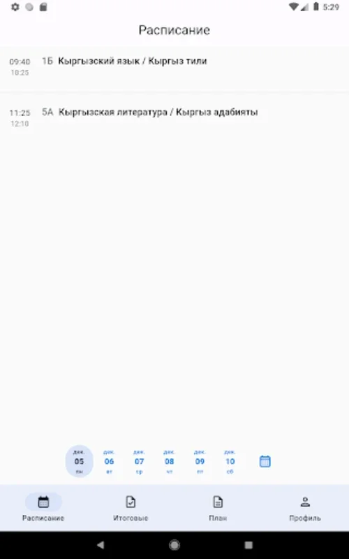 Общеобразовательная платформа for Android - Streamlined Education