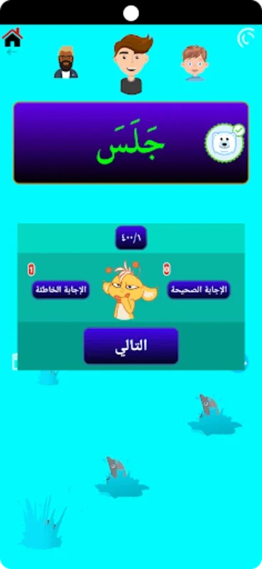 الإملاء مستوى أول for Android - Enhance Spelling Skills