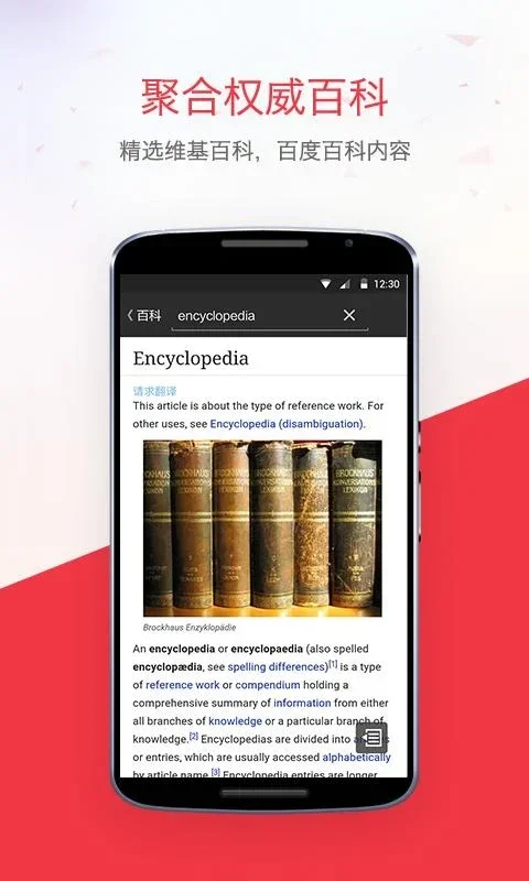 NetEase Youdao Dictionary for Android: Efficient Translation Tool