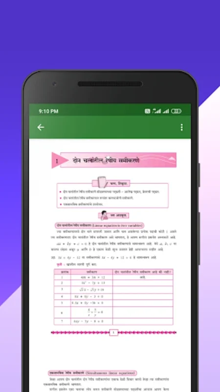 Maharashtra board books for Android - Offline access to Marathi, English, Hindi textbooks