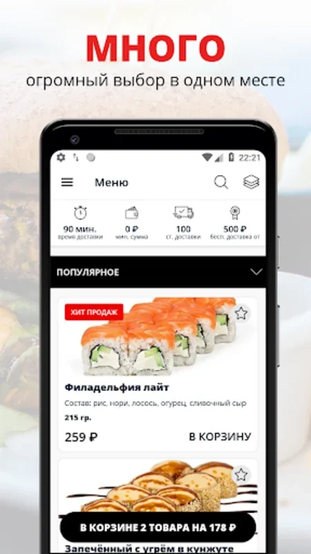 Типичная доставка | Россия for Android - Streamlining Deliveries