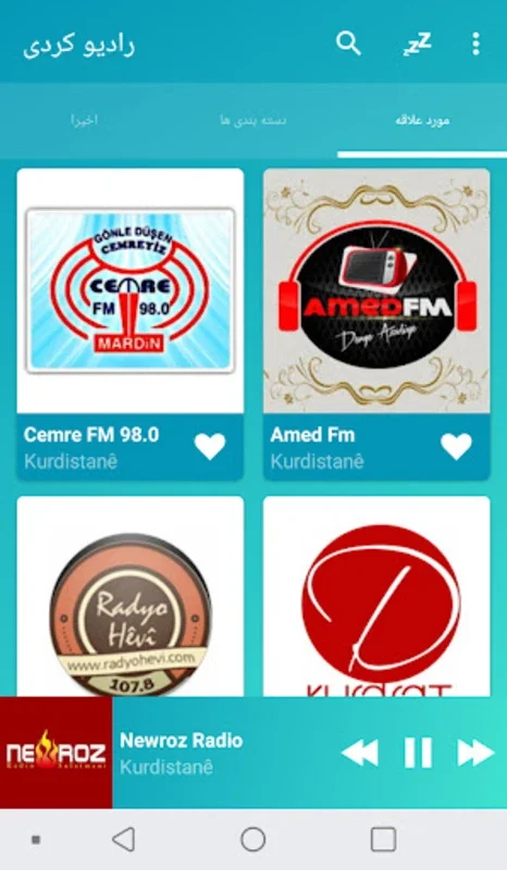 Kurdish Radios Online for Android - Stream Diverse Content