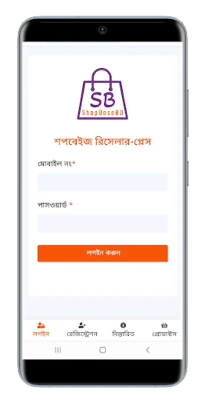ShopBase Reseller Place for Android - Quality Products & Reliable Service