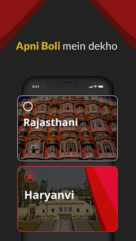 STAGE for Android - Enjoy Haryanvi and Rajasthani Entertainment