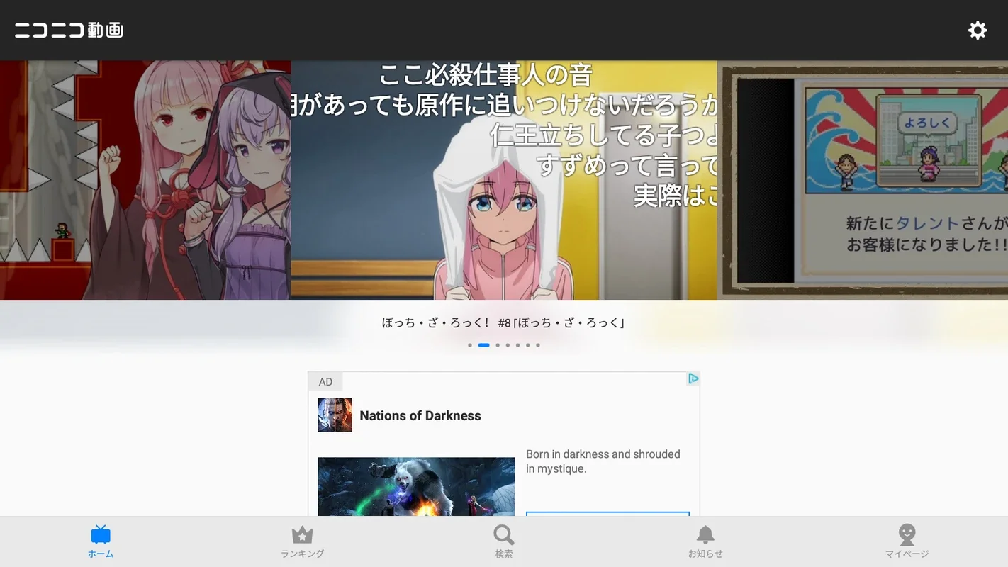 niconico for Android - Engaging Live Content Experience