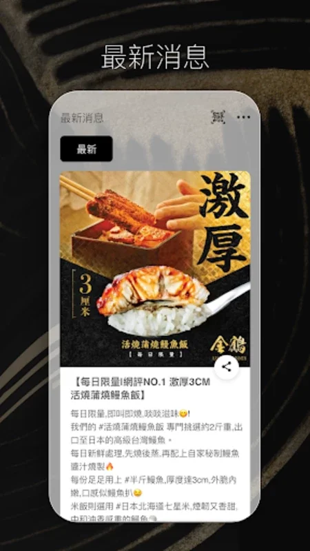 金鶴拉麵 for Android - Manage Loyalty on the Go