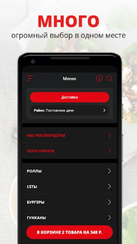 Maki King | Москва for Android - Download the APK from AppHuts