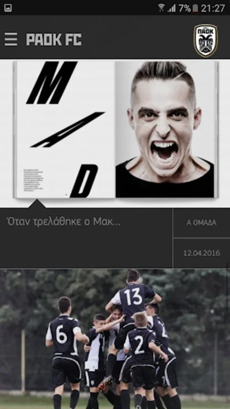 PAOK FC for Android - An Advanced Sports App