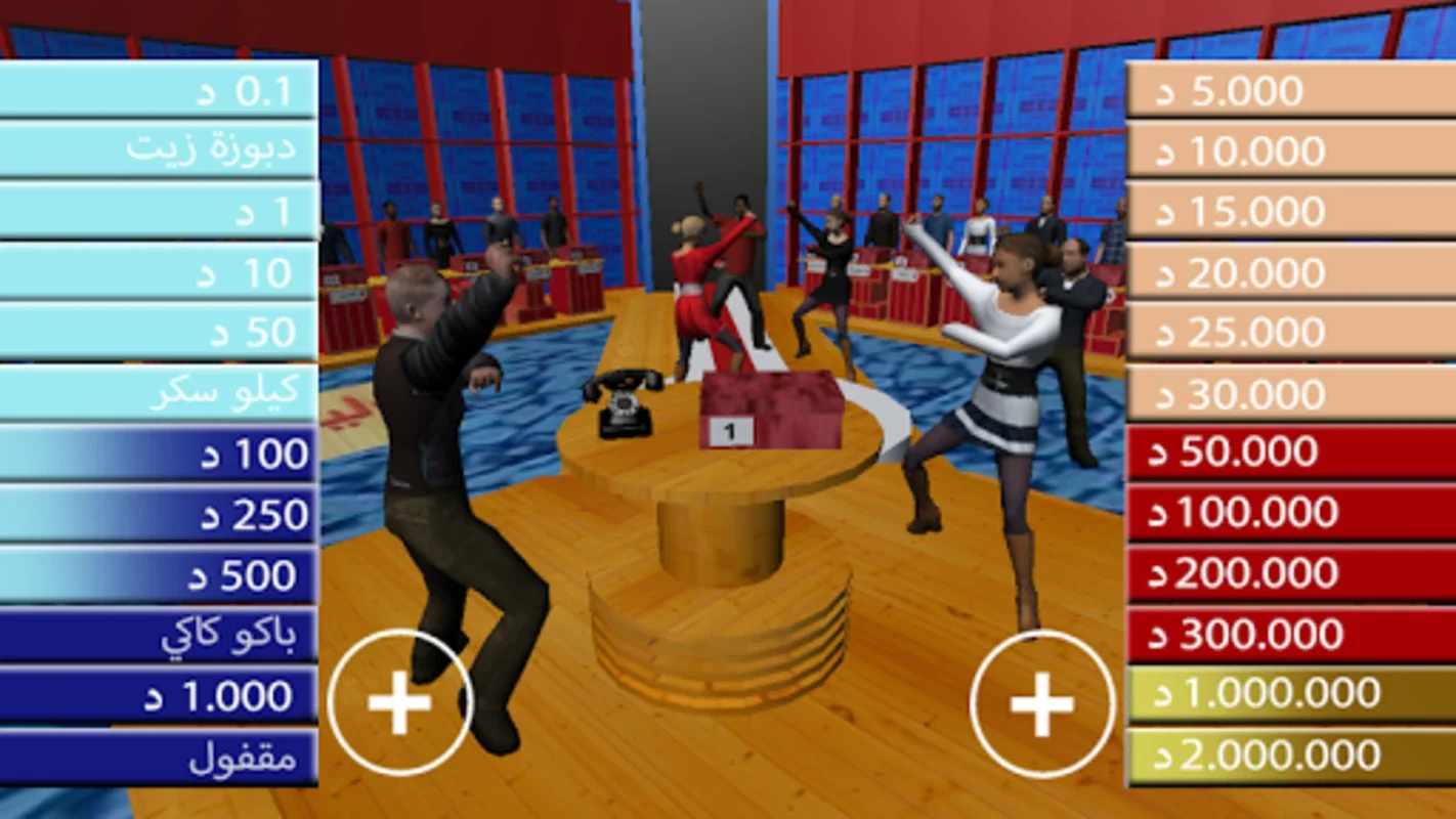 SANDOUK 3D الصندوق for Android - Immersive 3D Experience