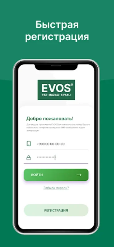 Evos for Android - Transform Your Meal Pre-Orders