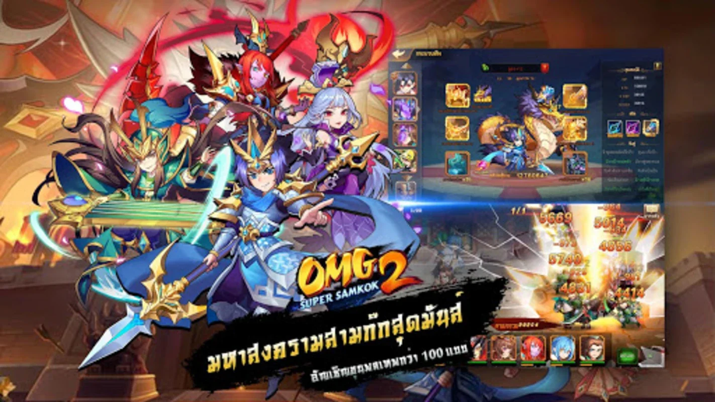 OMG 2 - Super Samkok for Android: Epic 3D Card Battles