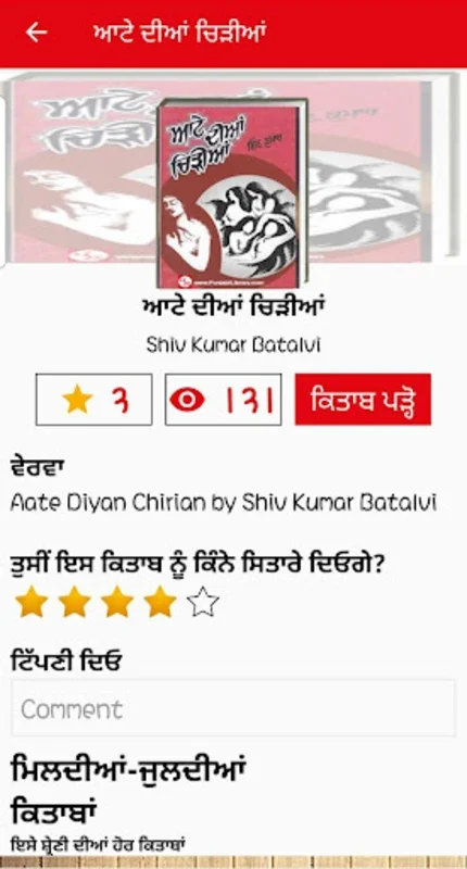 Punjabi Library - Punjabi pdf for Android: Rich Literature Hub