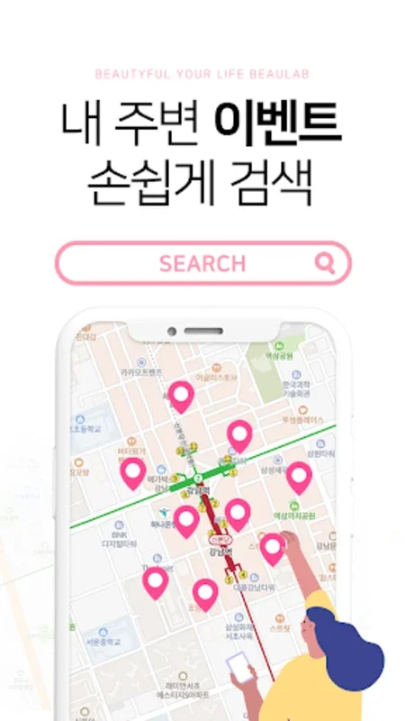 뷰랩 - 성형, 뷰티 정보 플랫폼 for Android