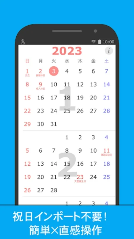 Year 2019 Calendar - Japan for Android: Efficient Scheduling