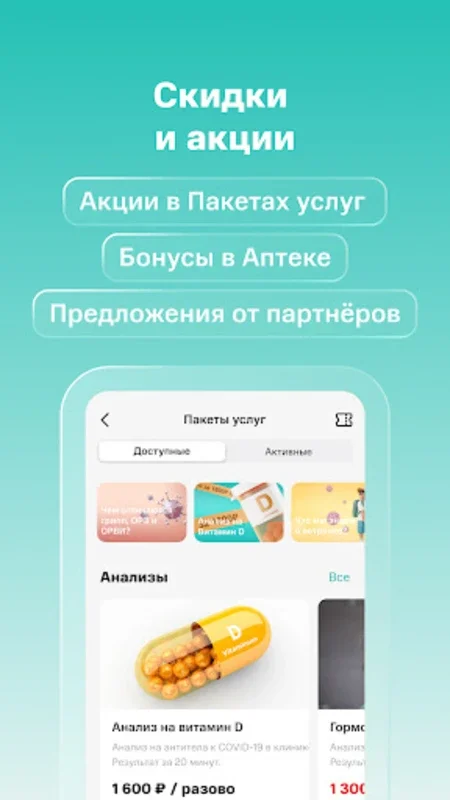 SmartMed: запись к врачу for Android - Streamlined Healthcare