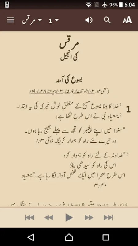 Urdu Bible (Easy to Read Version) for Android - Engage with Scriptures