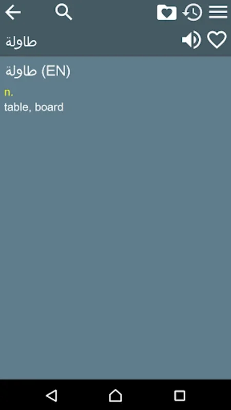 EN-AR Dictionary Free for Android - No Downloading Needed