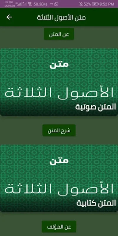 متن الأصول الثلاثة on Android - No Download Needed