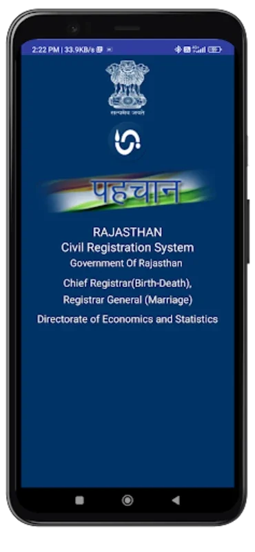 Pehchan for Android - Access to Rajasthan Civil Registration