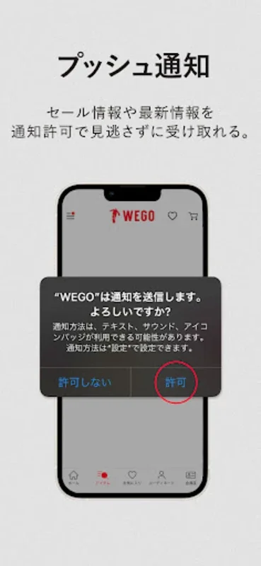 Wego for Android: Shop, Earn Rewards, Stay Updated