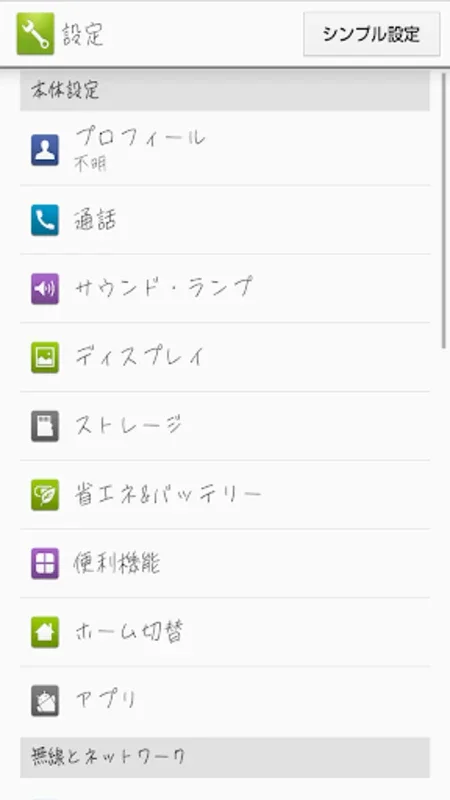 TA_koigokoro for Android - Customize Your Fonts