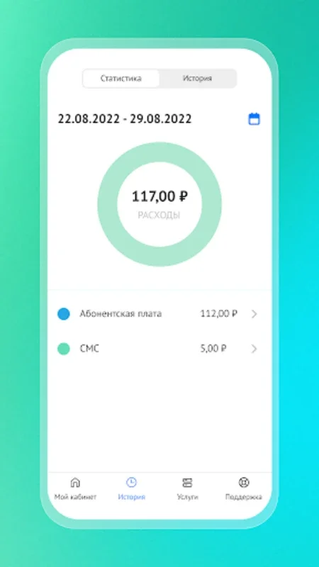 На связи + for Android - Simplify Mobile Service Management