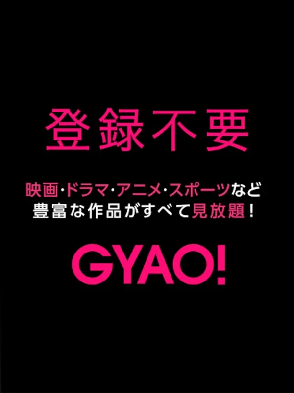 GYAO! for Android - Explore Music Idols