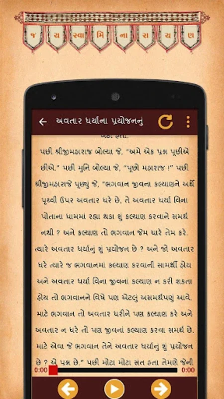 Vachanamrut for Android - Access Spiritual Wisdom Offline