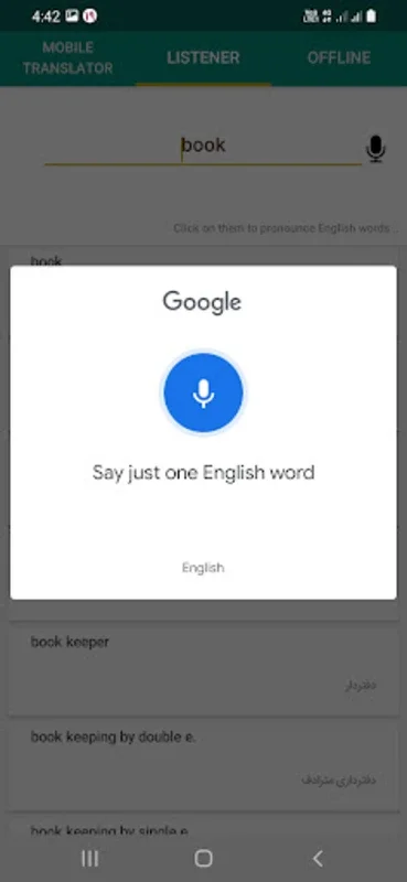 Persian Dictionary to English for Android - Seamless Translation