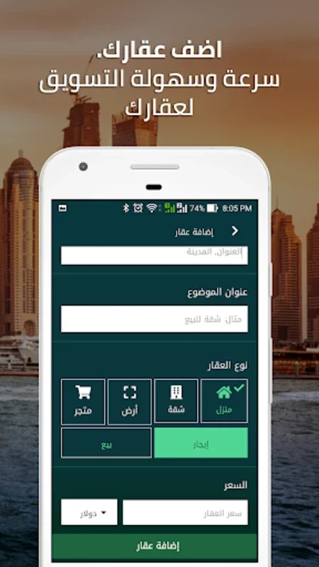 Aqary for Android - Streamline Palestinian Real Estate Search