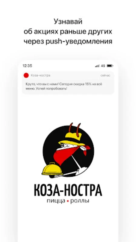 Коза-Ностра for Android - Effortless Food Ordering