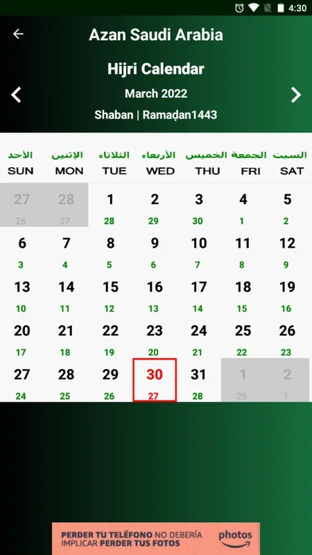 Azan Saudi Arabia for Android - Keep Your Prayers on Time