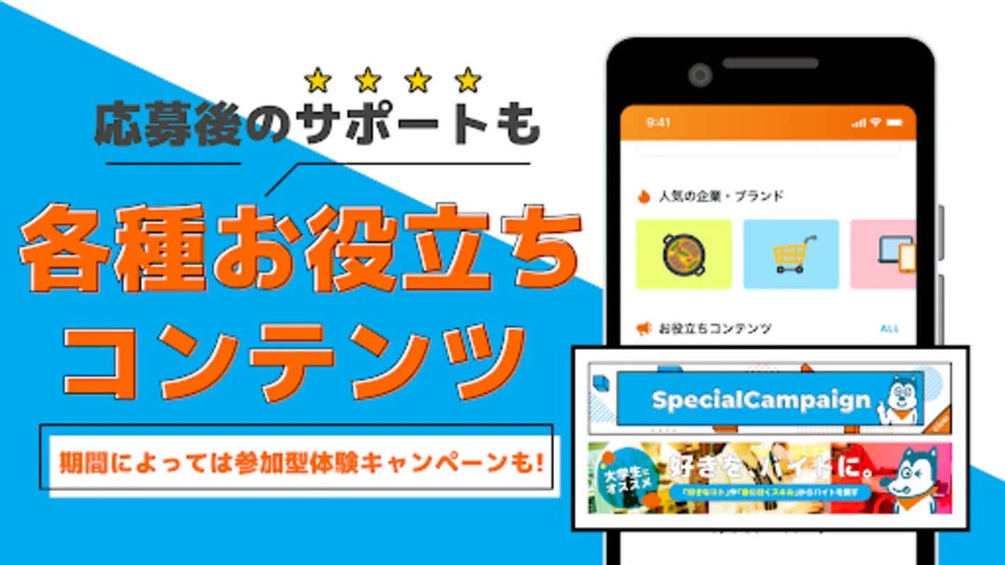 ﾏｲﾅﾋﾞﾊﾞｲﾄ for Android: The Ultimate App