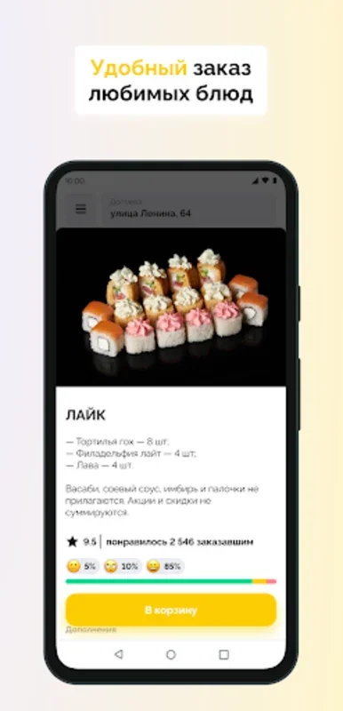 Аригато for Android - Savor Gourmet Delights at Your Doorstep