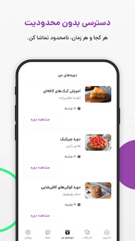 Tandori for Android: Explore Recipes and Share Creations